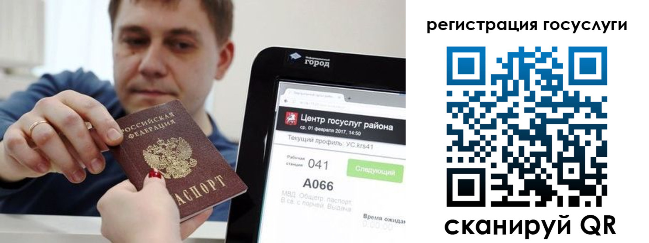 прописка в Карабаново