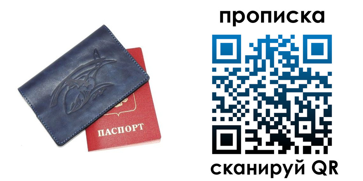 прописка регистрация в Карабаново